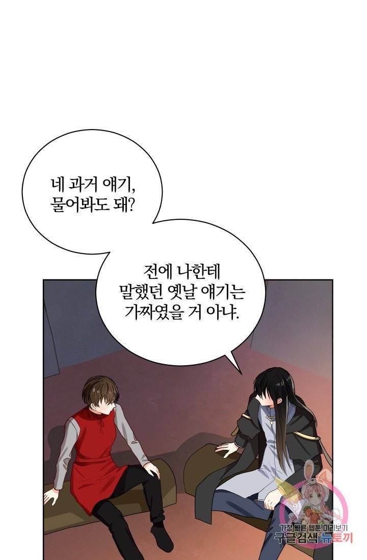 진홍의 카르마 78화 39