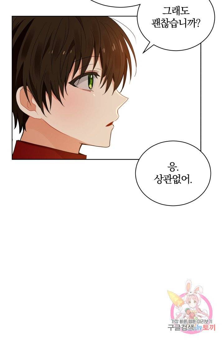 진홍의 카르마 78화 41