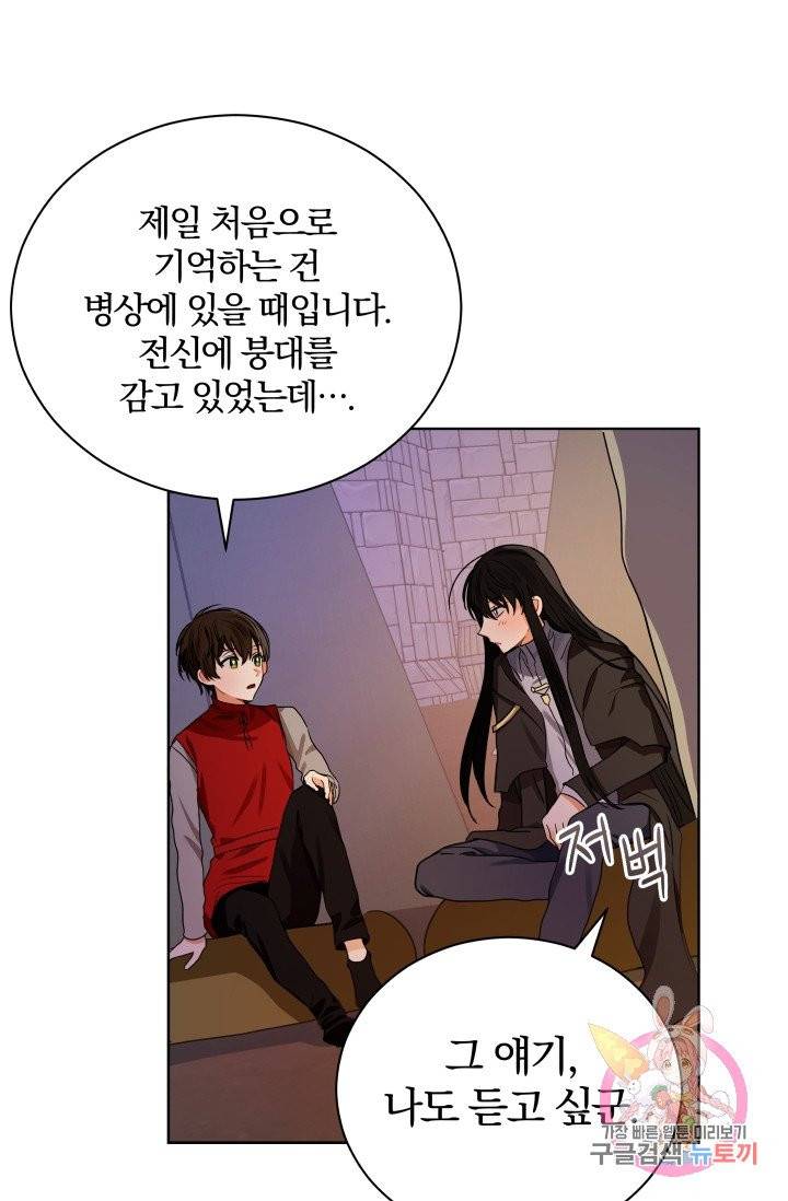 진홍의 카르마 78화 42