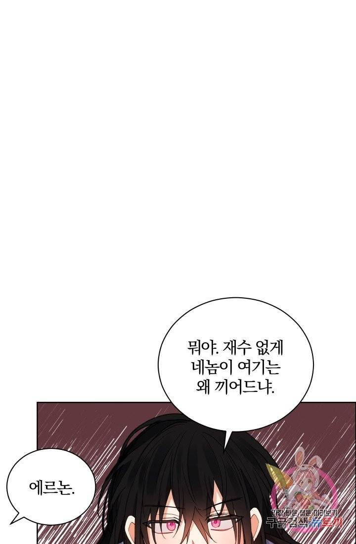 진홍의 카르마 78화 45