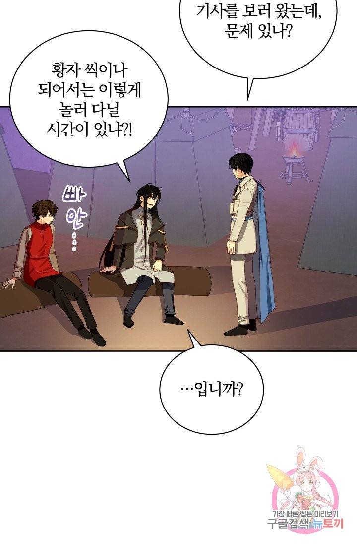 진홍의 카르마 78화 47