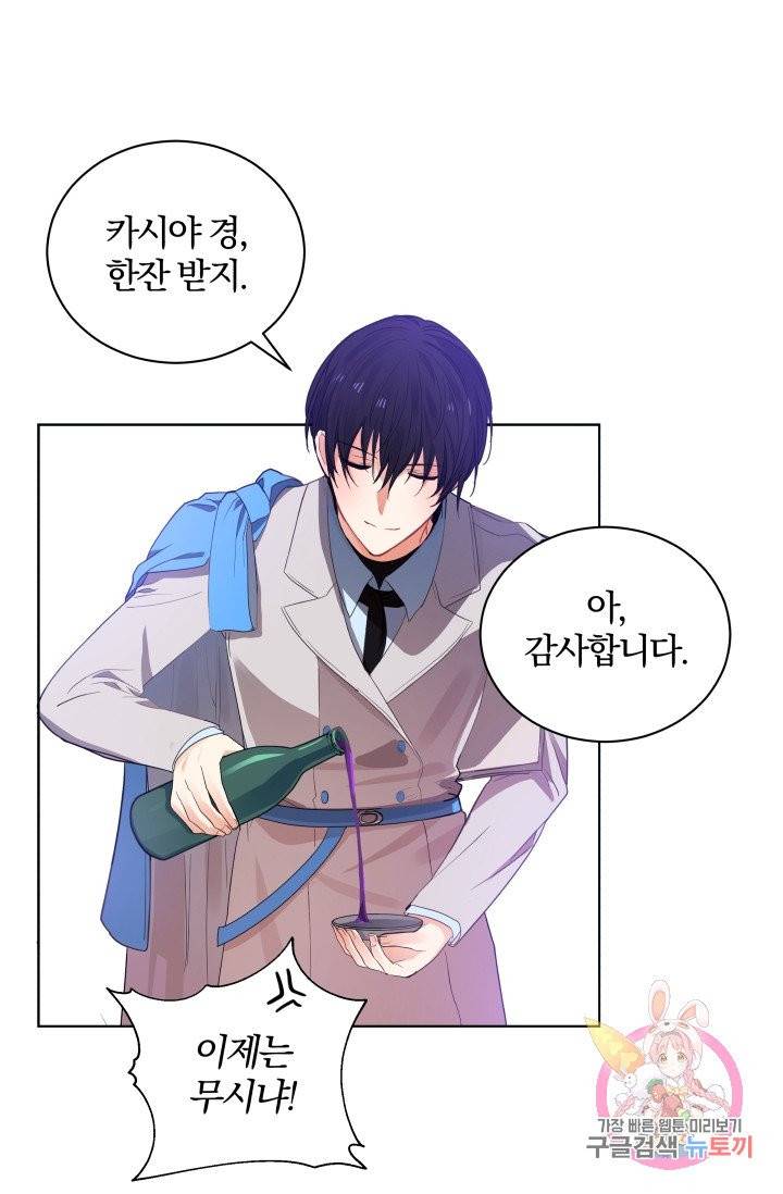 진홍의 카르마 78화 50