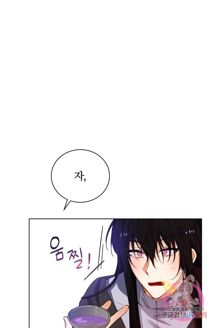 진홍의 카르마 78화 51