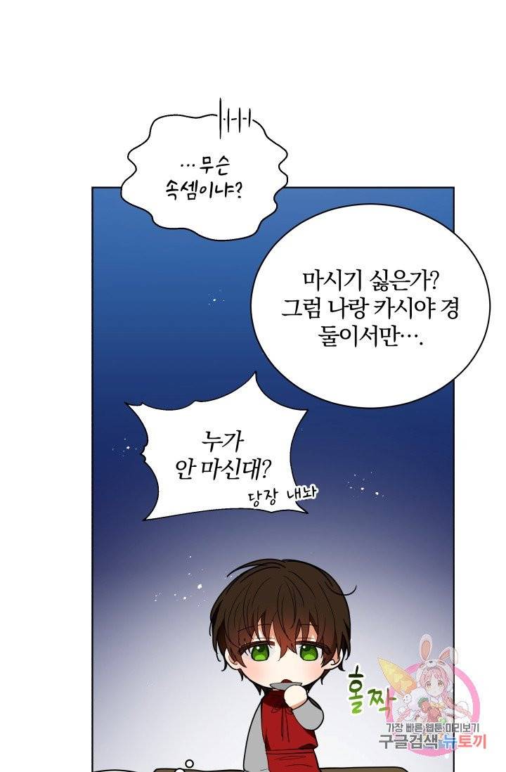 진홍의 카르마 78화 54