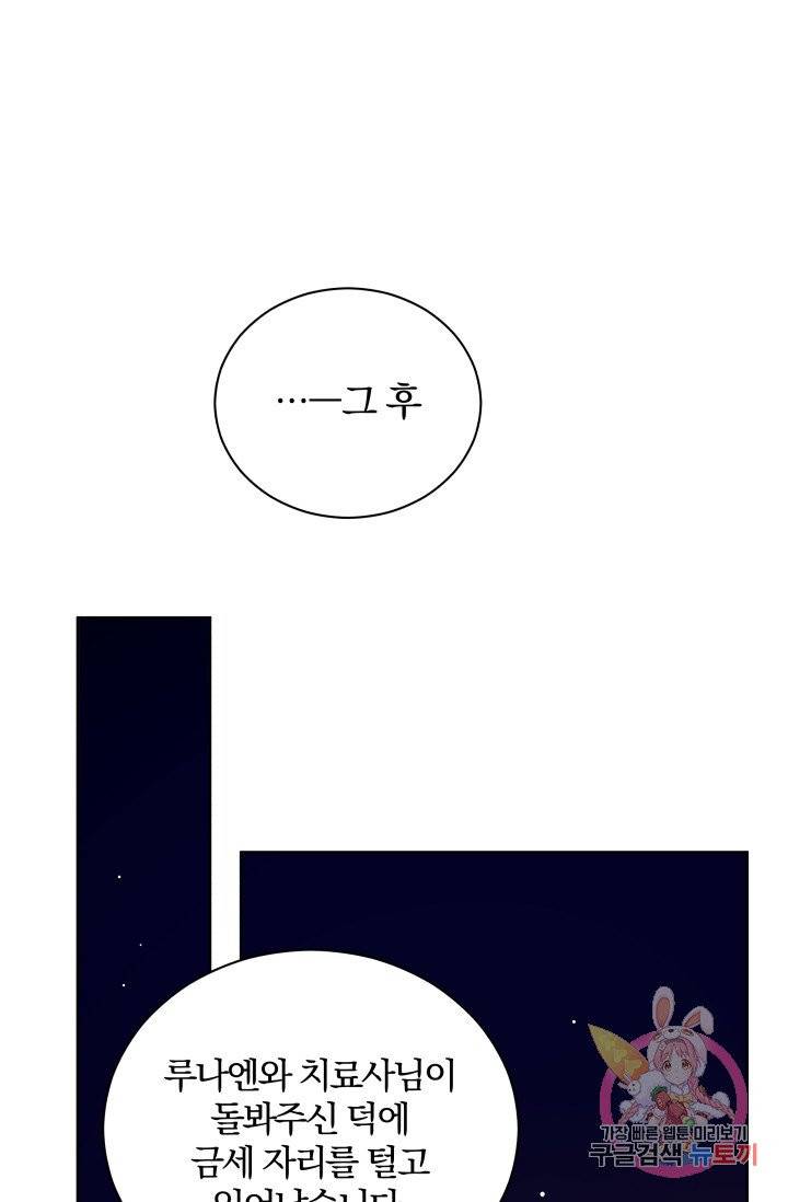 진홍의 카르마 78화 56