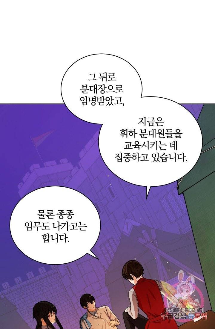 진홍의 카르마 78화 58