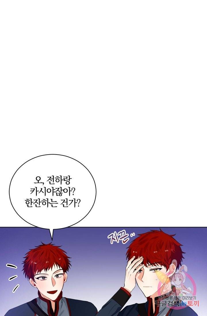 진홍의 카르마 78화 62
