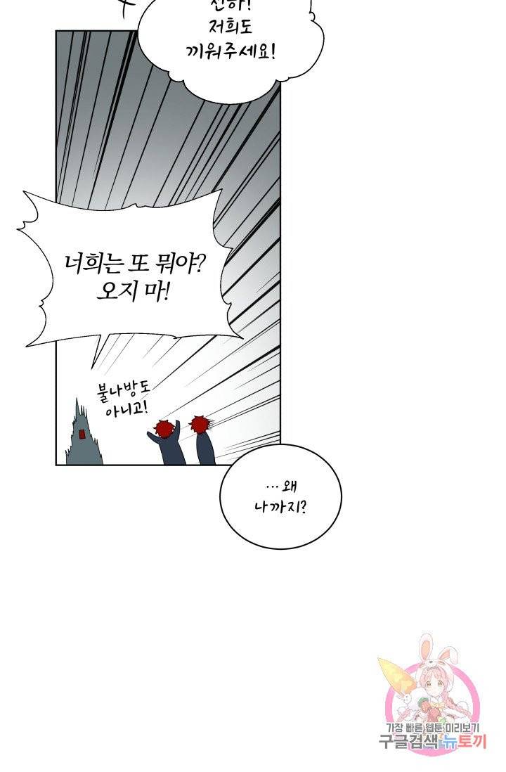 진홍의 카르마 78화 64