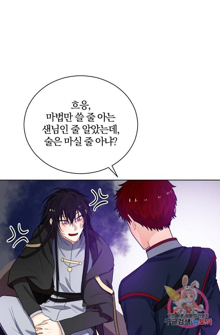 진홍의 카르마 78화 65