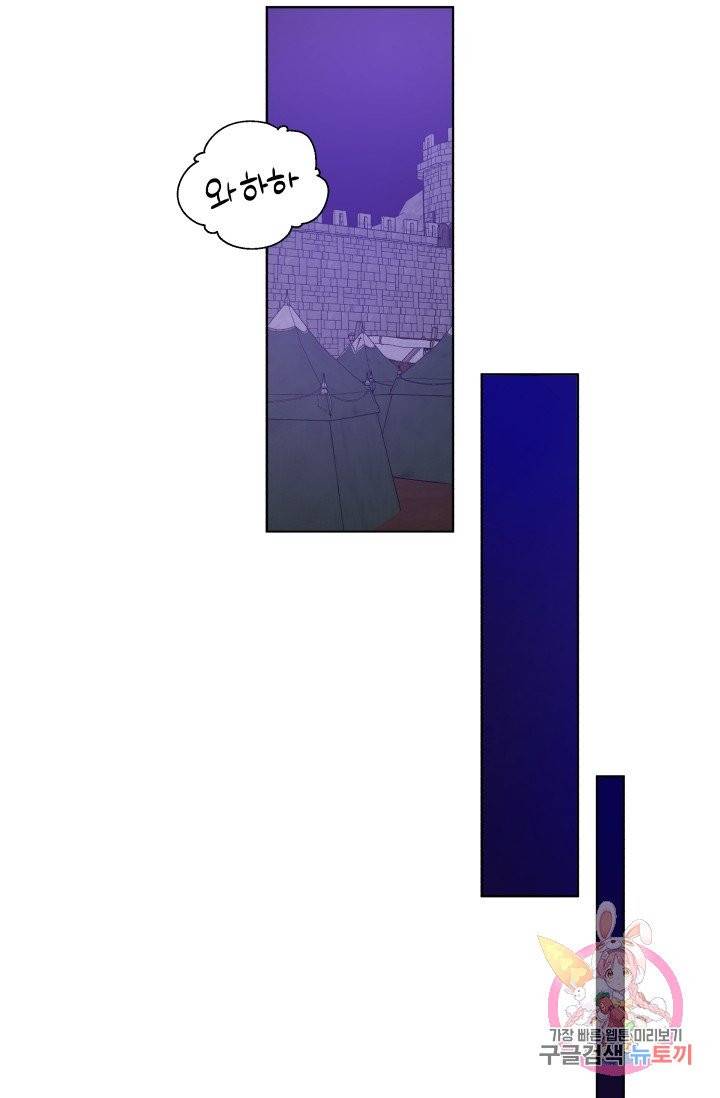 진홍의 카르마 78화 69