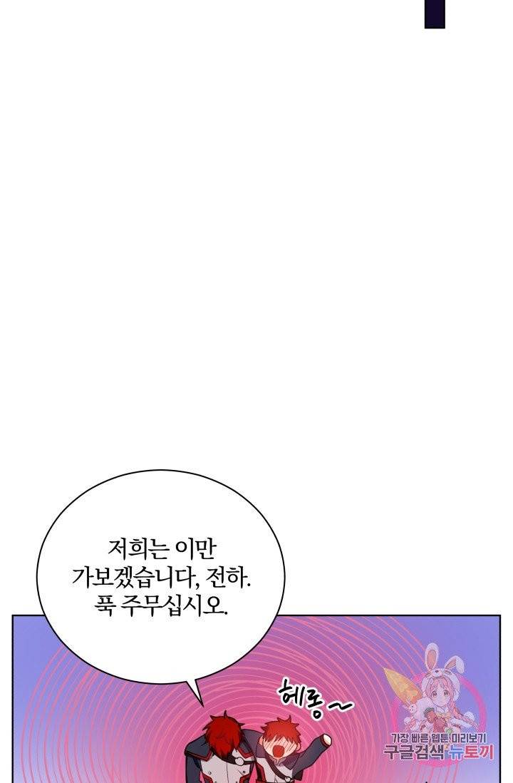 진홍의 카르마 78화 70