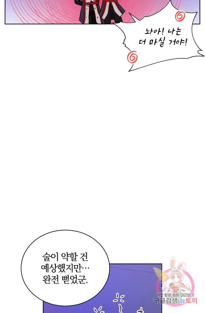 진홍의 카르마 78화 71