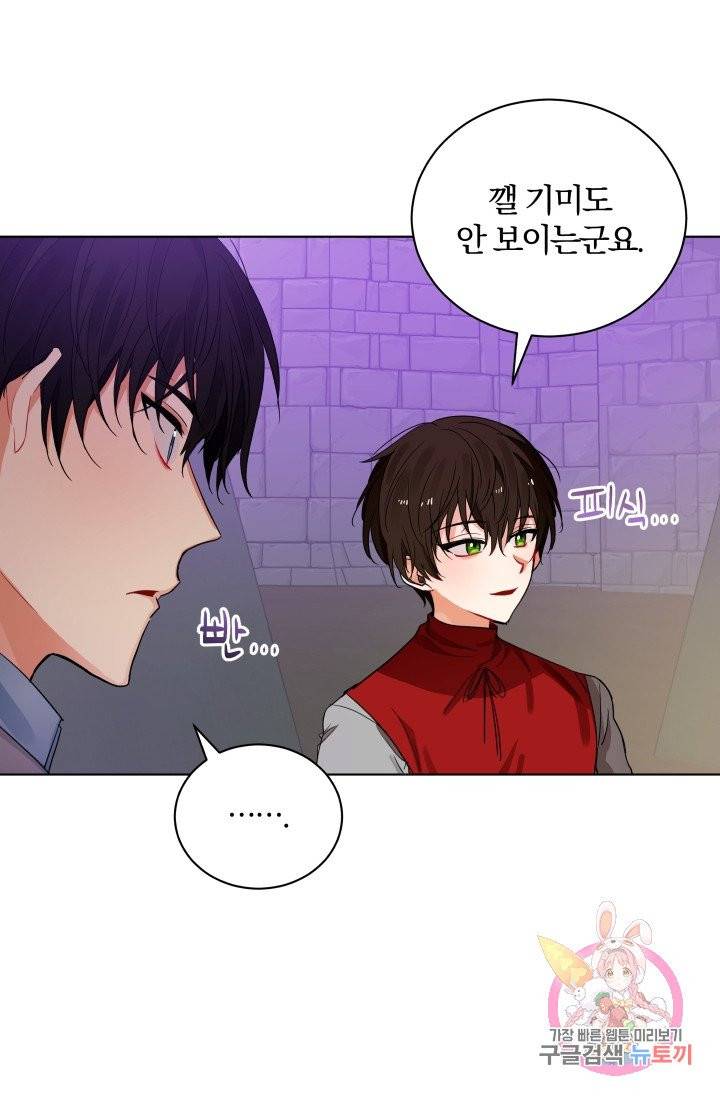 진홍의 카르마 78화 73