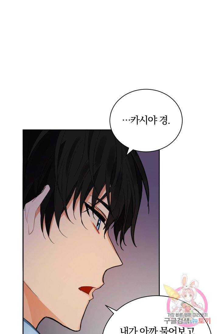 진홍의 카르마 78화 74