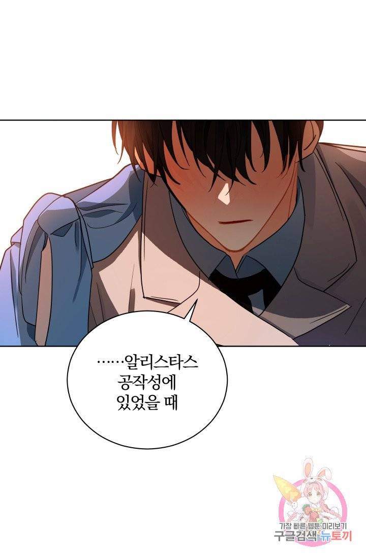 진홍의 카르마 78화 76