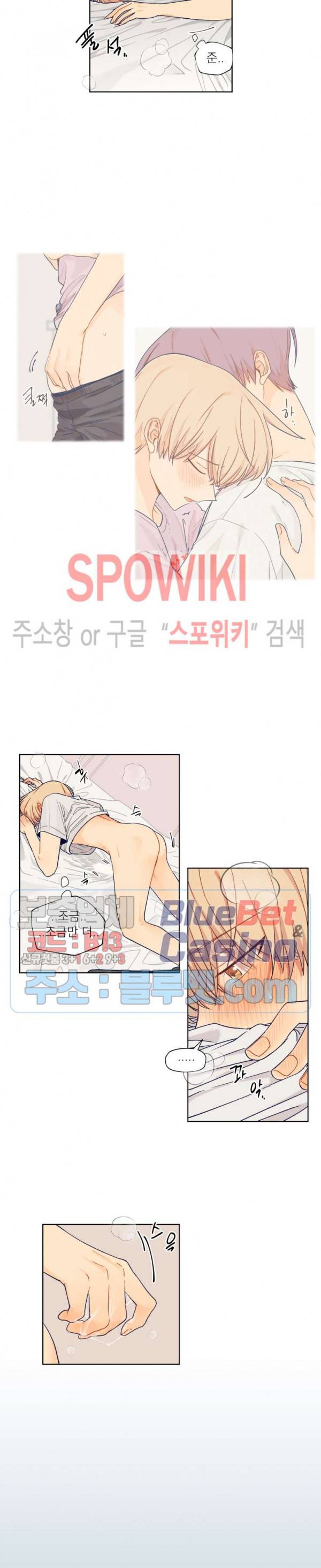 너에게까지 99 -어른의 계단- 12화 2