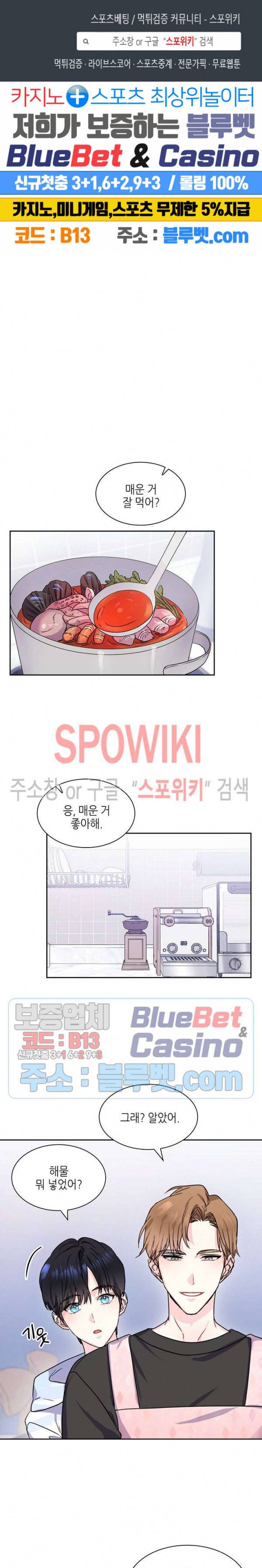 바닐라 소다 스카이 26화 1