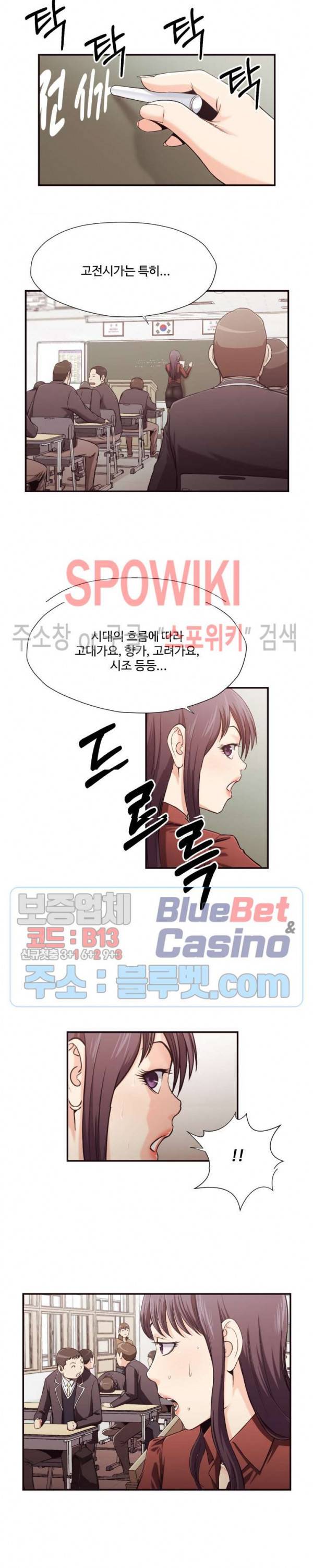 덫 - 여교사 15화 2