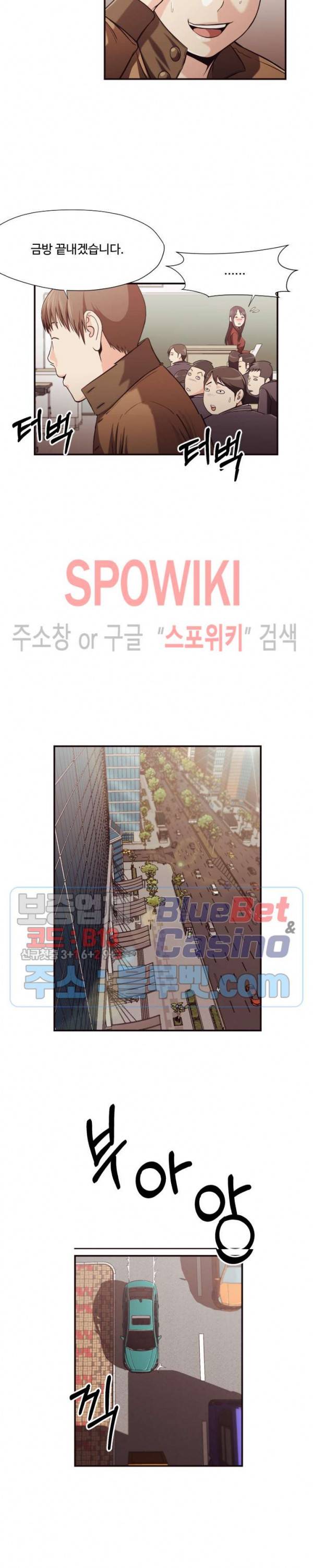 덫 - 여교사 15화 4