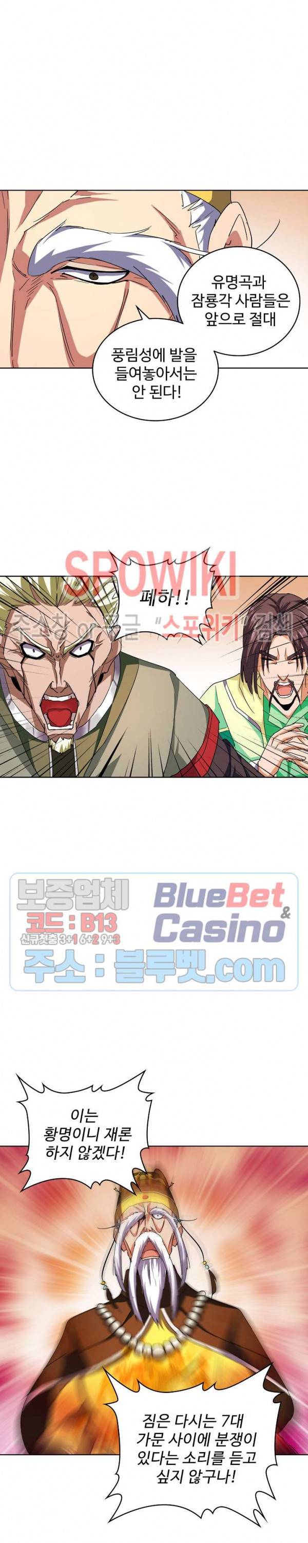 마황의 귀환 51화 5