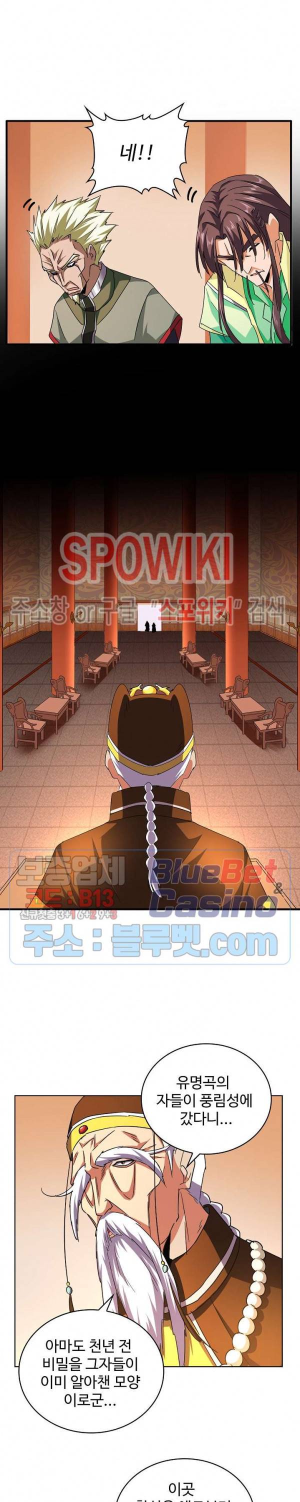 마황의 귀환 51화 6