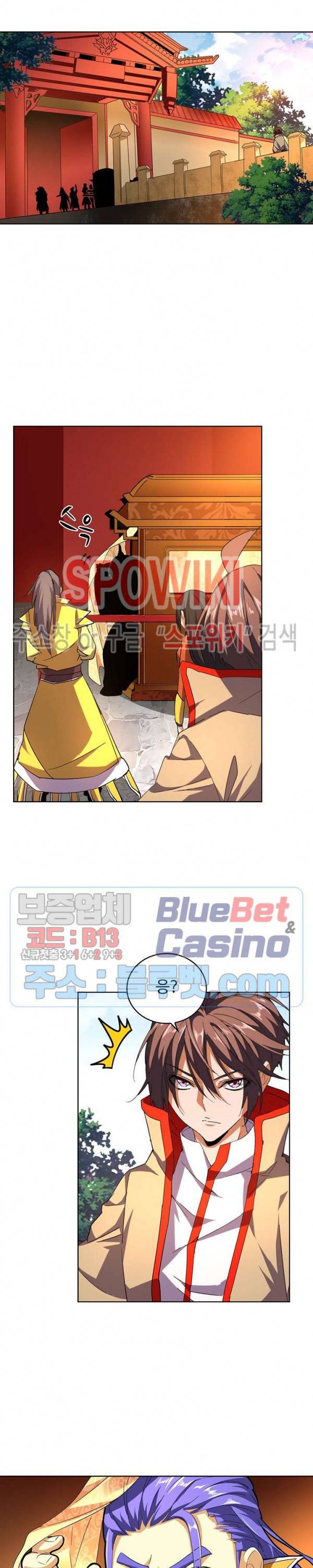 마황의 귀환 51화 8