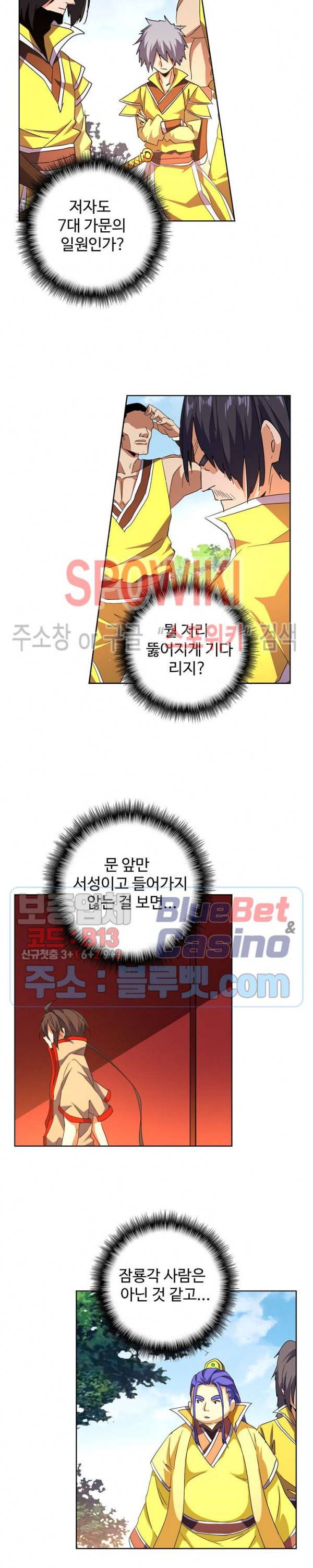 마황의 귀환 51화 10