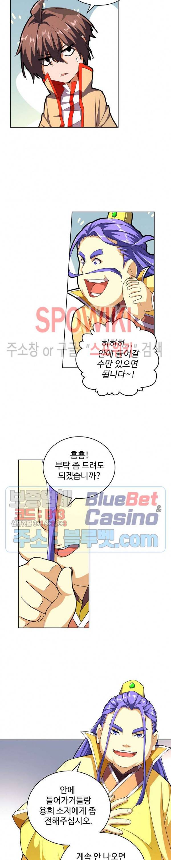 마황의 귀환 51화 12