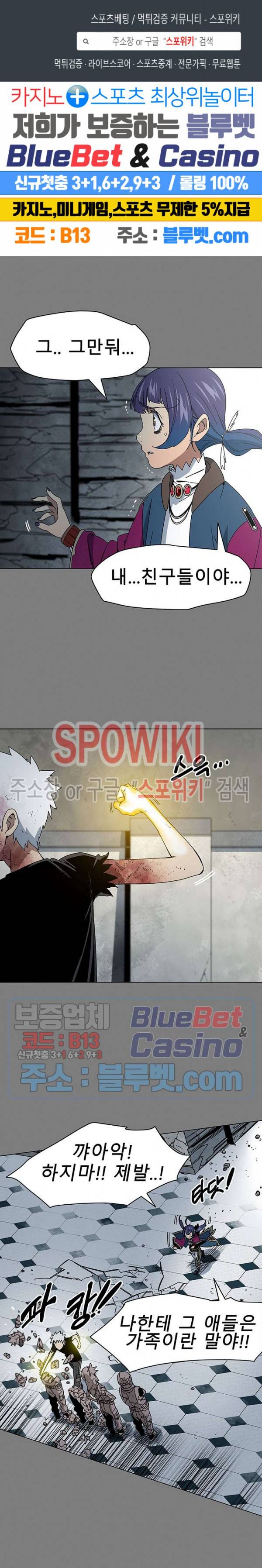 트러블 16화 1