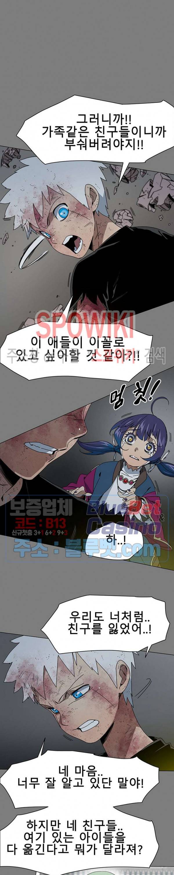 트러블 16화 2