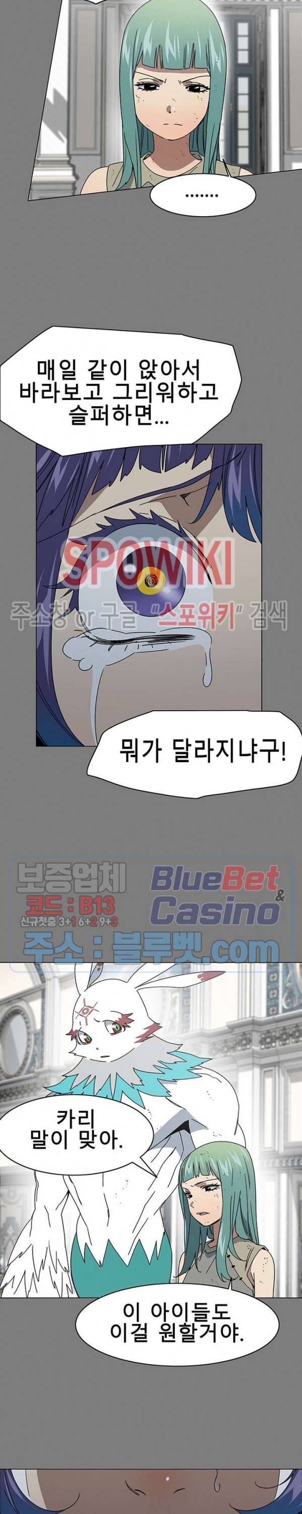 트러블 16화 3