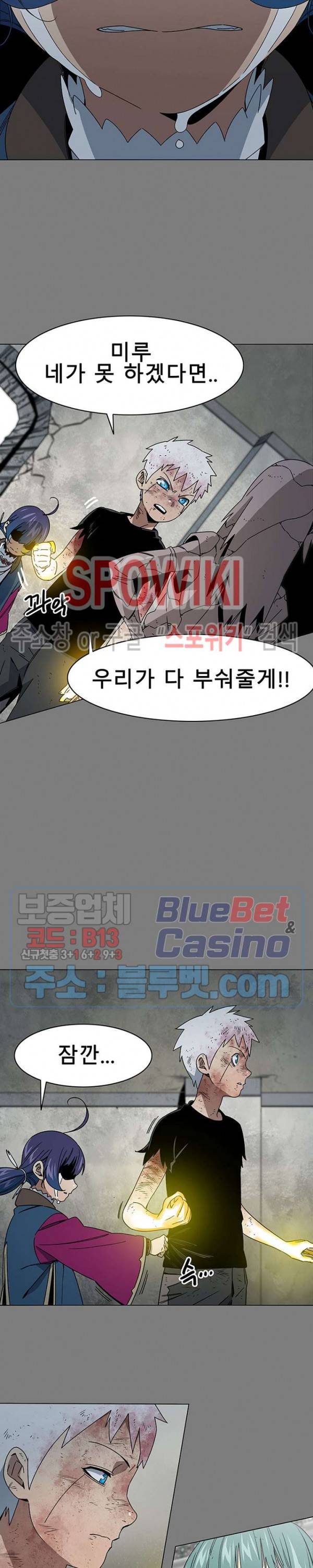 트러블 16화 4