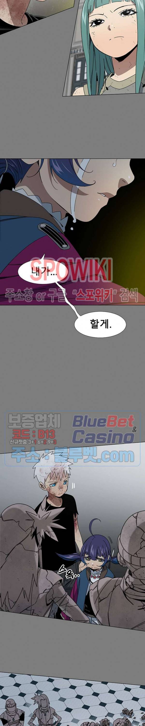 트러블 16화 5