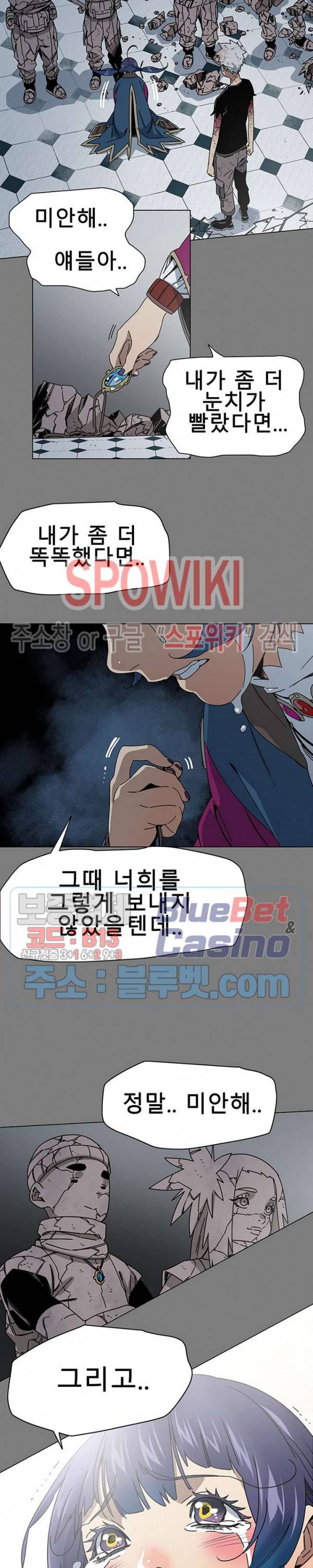 트러블 16화 6