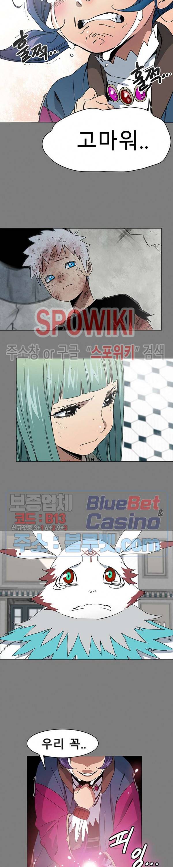 트러블 16화 7