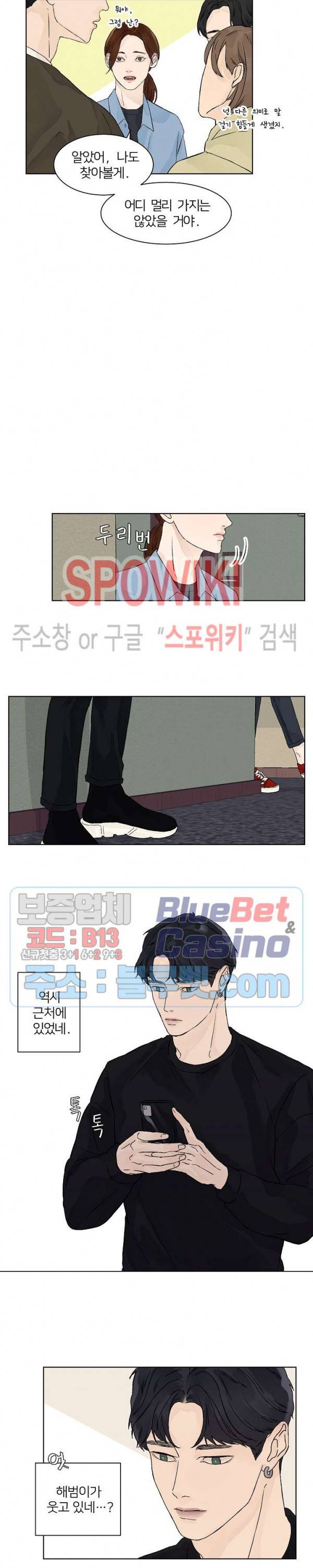 온도와 연애의 상관관계 10화 2