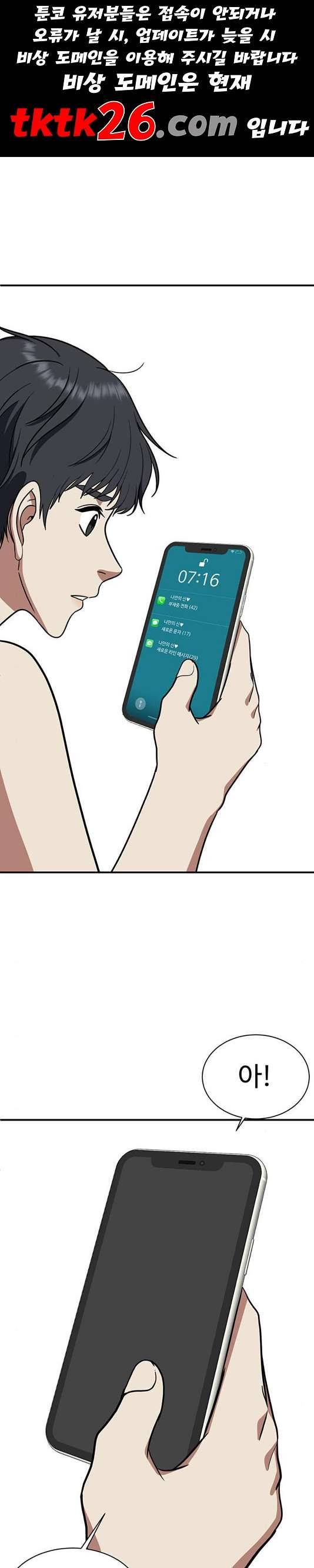 나를 바꿔줘 여민서 12 1