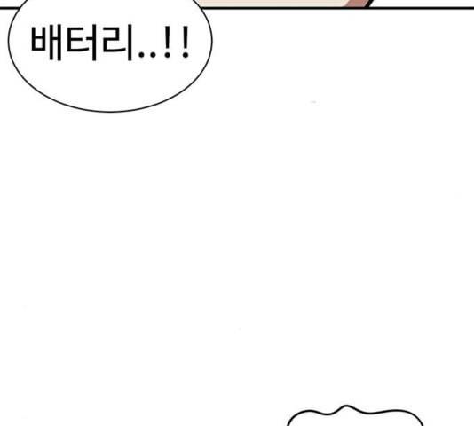나를 바꿔줘 여민서 12 2