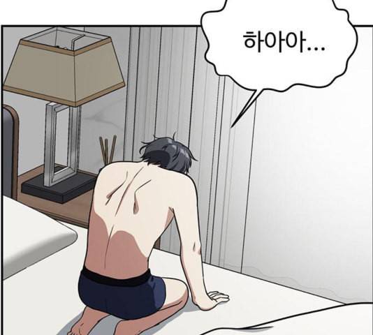 나를 바꿔줘 여민서 12 3
