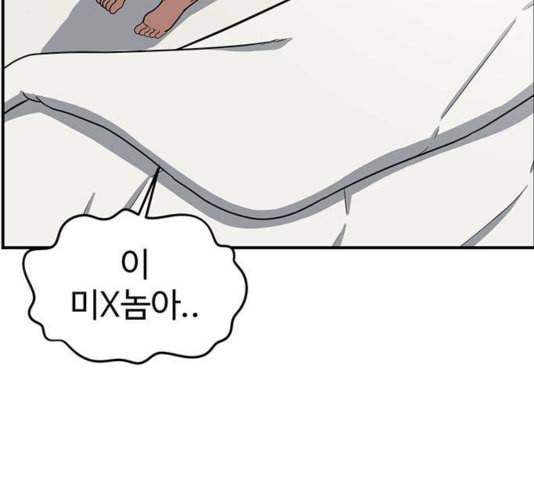 나를 바꿔줘 여민서 12 4