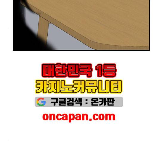 나를 바꿔줘 여민서 12 6