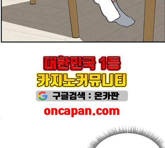 나를 바꿔줘 여민서 12 11
