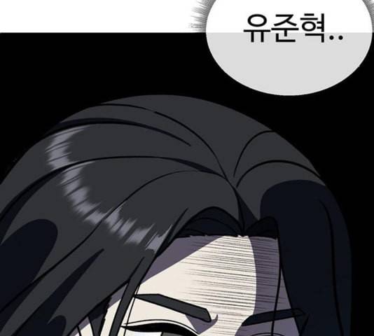 나를 바꿔줘 여민서 12 12