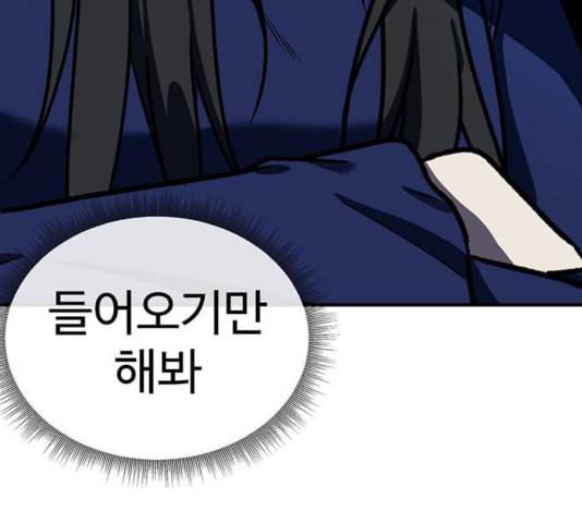 나를 바꿔줘 여민서 12 14