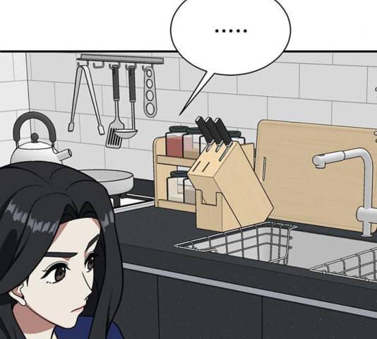 나를 바꿔줘 여민서 12 16