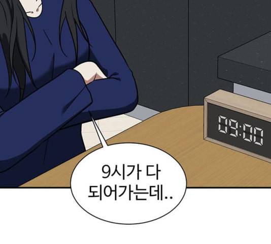 나를 바꿔줘 여민서 12 17