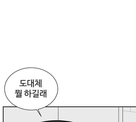 나를 바꿔줘 여민서 12 18