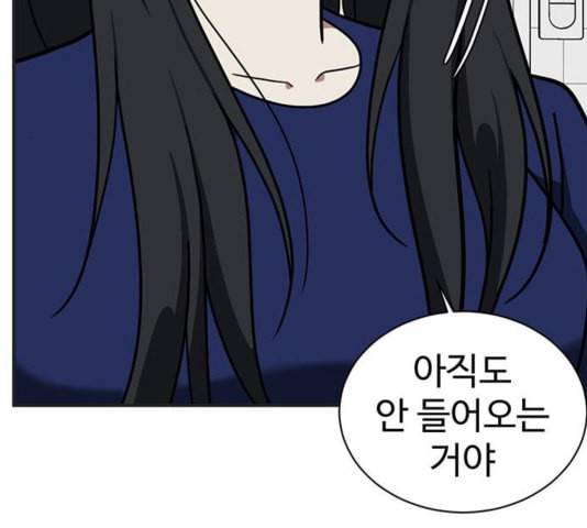 나를 바꿔줘 여민서 12 20