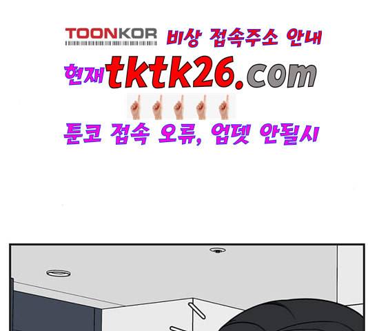 나를 바꿔줘 여민서 12 21