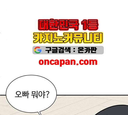 나를 바꿔줘 여민서 12 28